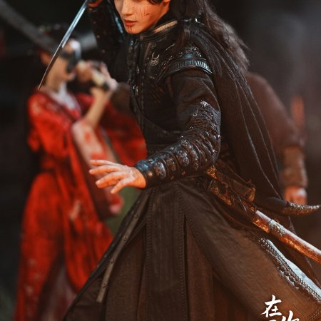 Seeds of Scarlet Longing (2026)