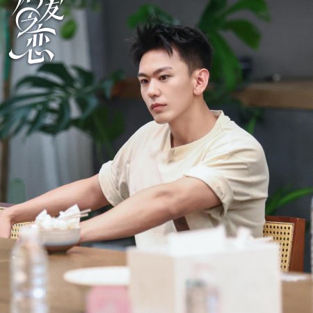 Love Wins All (2025)