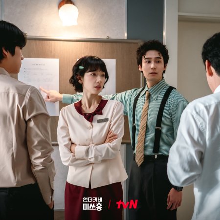 Undercover Miss Hong (2026)