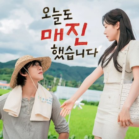 Sold Out on You (2026)