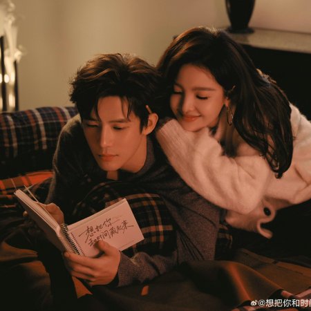 I Live in Your Time ()