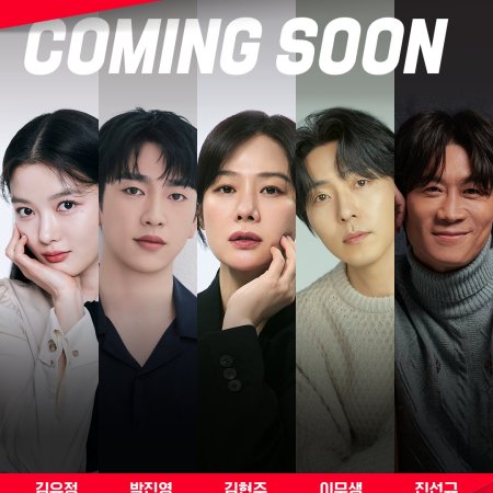 100 Days of Lies (2026)