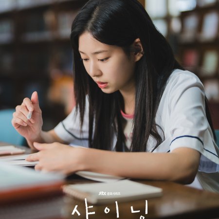 Still Shining (2026)