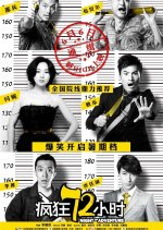 Night of Adventure Chinese Movie photo