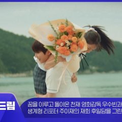 Dream to You Korean Drama photo