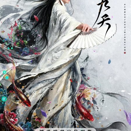 The Legend of Lu Xiaofeng ()