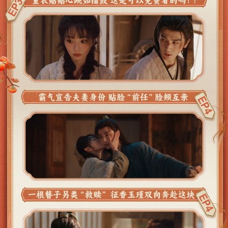 Pursuit of Jade (2026)