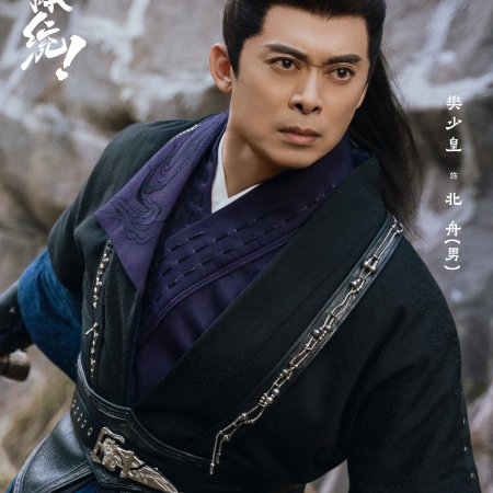 How Dare You!? (2026)