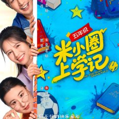 Mi Xiao Quan Shang Xue Ji Season 4 Chinese Drama(2026) photo