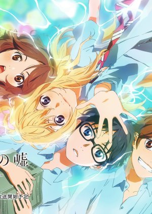 Your Lie in April (2014) poster