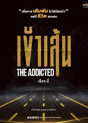 The Addicted (2026) poster