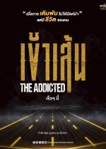 The Addicted Thai Movie(2026) photo