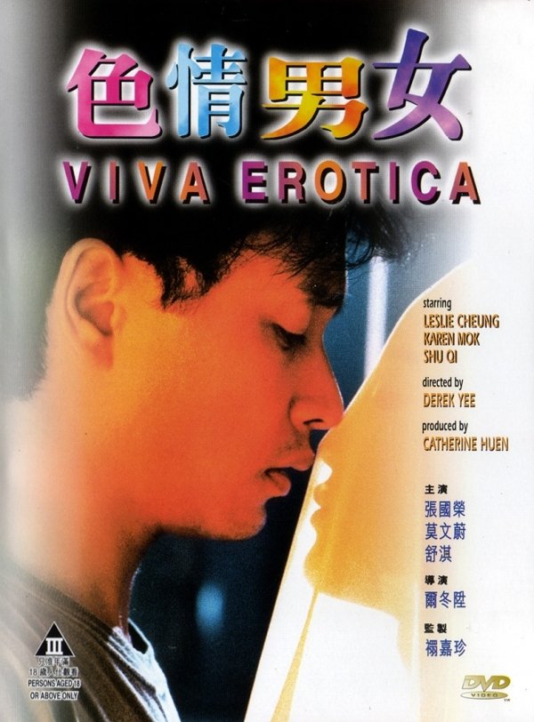 Viva Erotica 1996