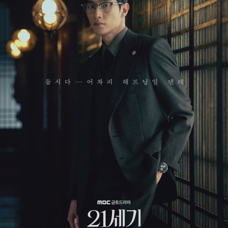 Perfect Crown (2026)