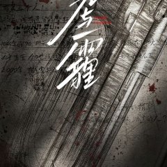 Home Coming Chinese Drama(0000) photo