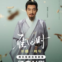 A Glória Chinese Drama(2025) photo