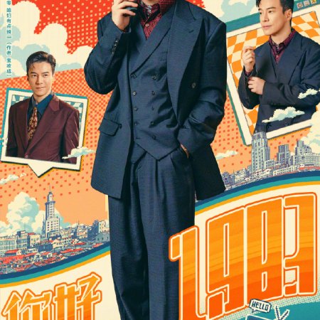 Dream of Golden Years (2026)