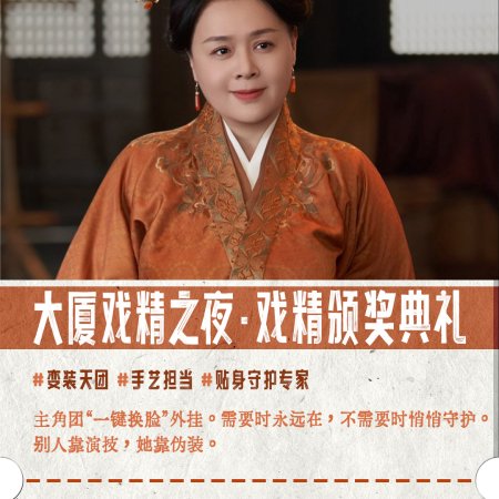 How Dare You!? (2026)