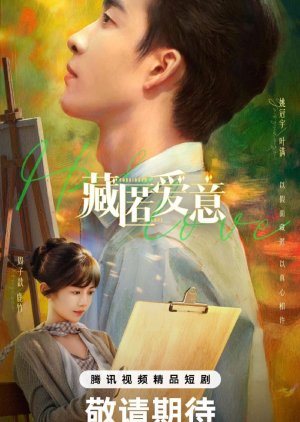 Love in a Secret (2026) poster