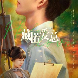 Love in a Secret (2026)