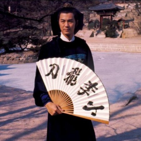 The Sentimental Swordsman (1977)