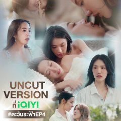 My Only Sunshine Thai Drama(2026) photo