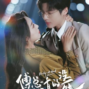 Really Not Dead (2024)