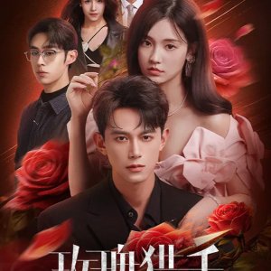 Rose Hunter (2026)