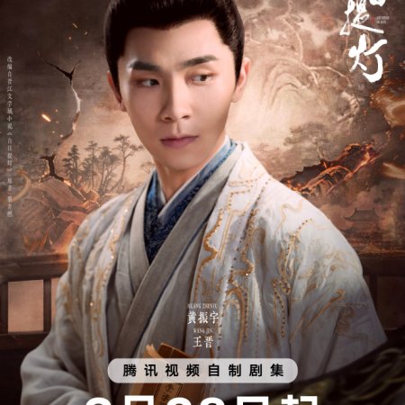 Love beyond the Grave (2026)