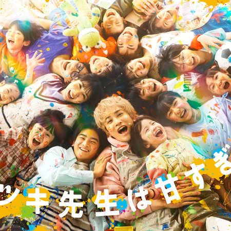 Tatsuki: Too Kind for School (2026)