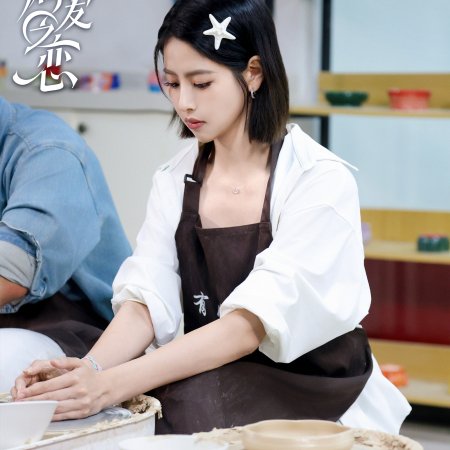 Love Wins All (2025)