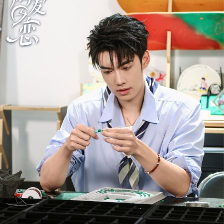 Love Wins All (2025)