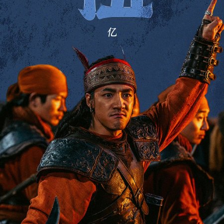 Blades of the Guardians (2026)