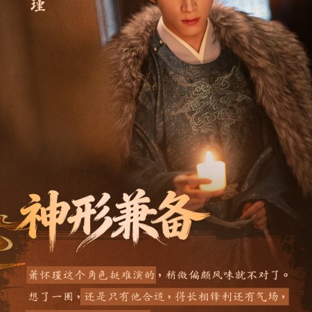 Unveil: Jadewind (2026)