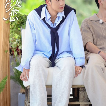 Love Wins All (2025)