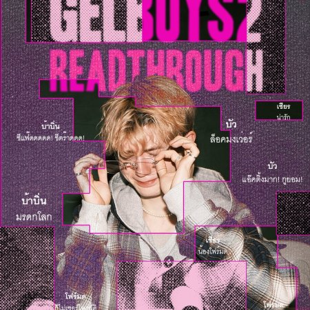 Gelboys Season 2: Fandom Status (2026)