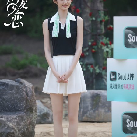 Love Wins All (2025)