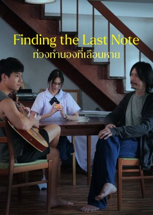 Finding the Last Note (2026) poster