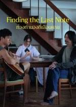 Finding the Last Note Thai Drama(2026) photo