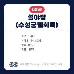 Secret Love Tales of Soosung Palace Korean Drama photo