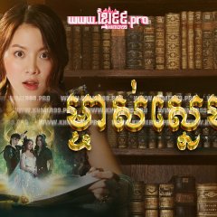 My Dear Warrior Thai Drama photo