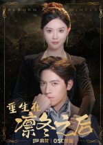 Reborn after Winter Chinese Drama photo