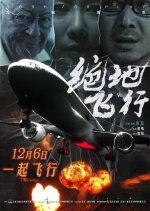 Born for Play Chinese Movie(2024) photo