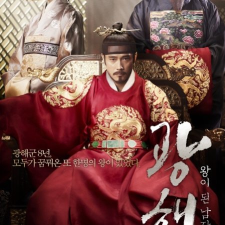 Kamisama no Boto  (2013)