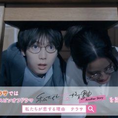 The Reason We Fall in Love Japanese Drama photo