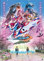 Kamen Rider Gotchard: Graduations Japanese Movie photo
