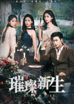 Love & Lies Chinese Drama(2024) photo