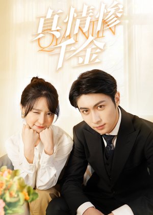 Zhen Qing Can Qian Jin (2024) poster