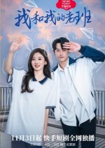 Our Class Teacher Chinese Drama photo