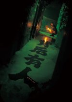 Behind You Chinese Movie photo